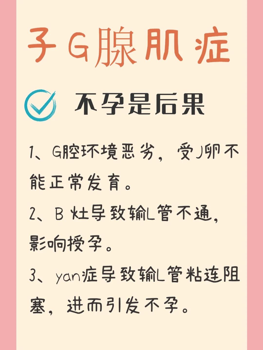 “手多了就不孕不育？网友热议，女性何苦受此困扰！”