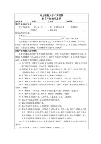 “孕”炸天了！孕妇强烈要求剖腹，医院能不“剁手”？