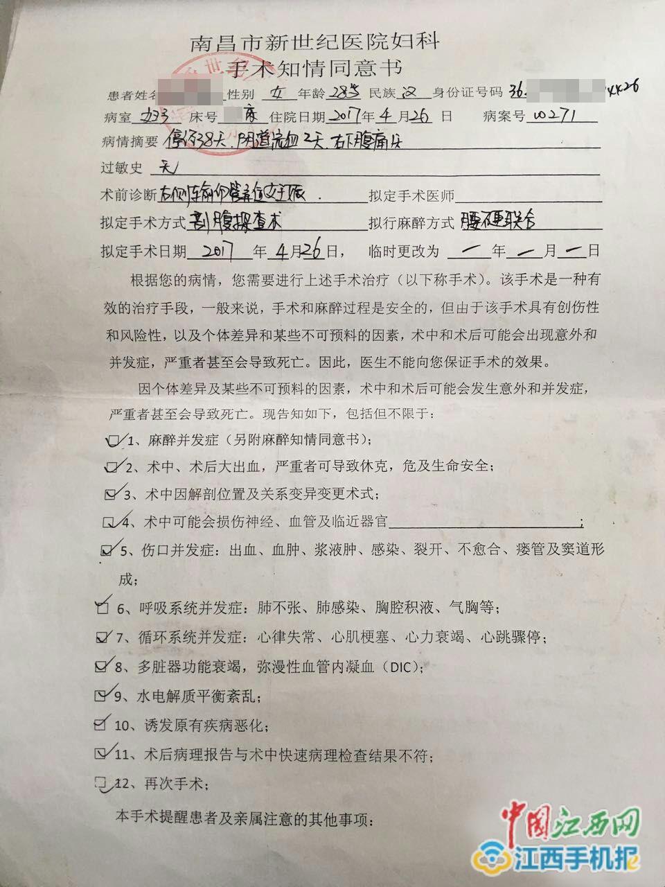 “孕”炸天了！孕妇强烈要求剖腹，医院能不“剁手”？