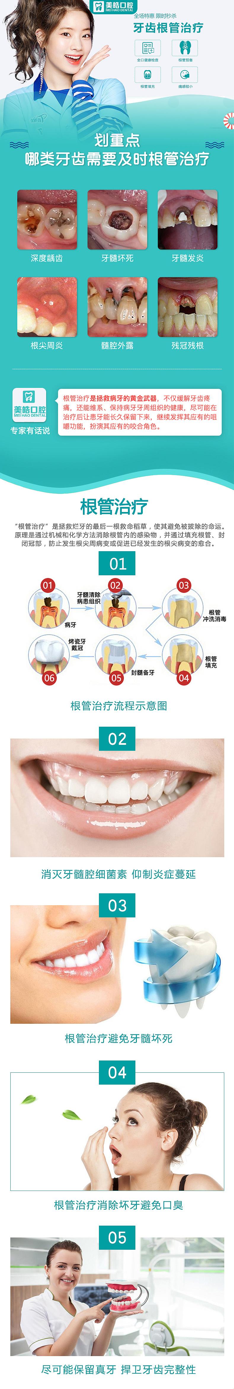 牙髓炎，滚蛋吧！你的“终极克星”来了！