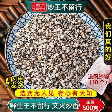 “炒王不留行”的神功妙用：笑谈另类江湖传奇