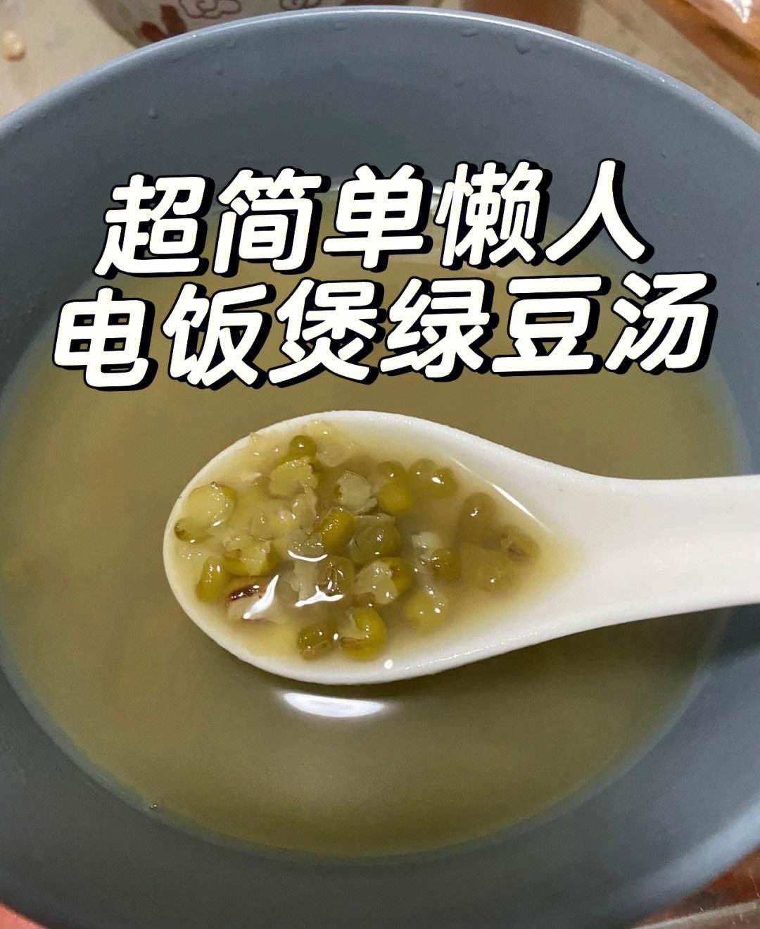 绿豆电饭煲，粥界独一份