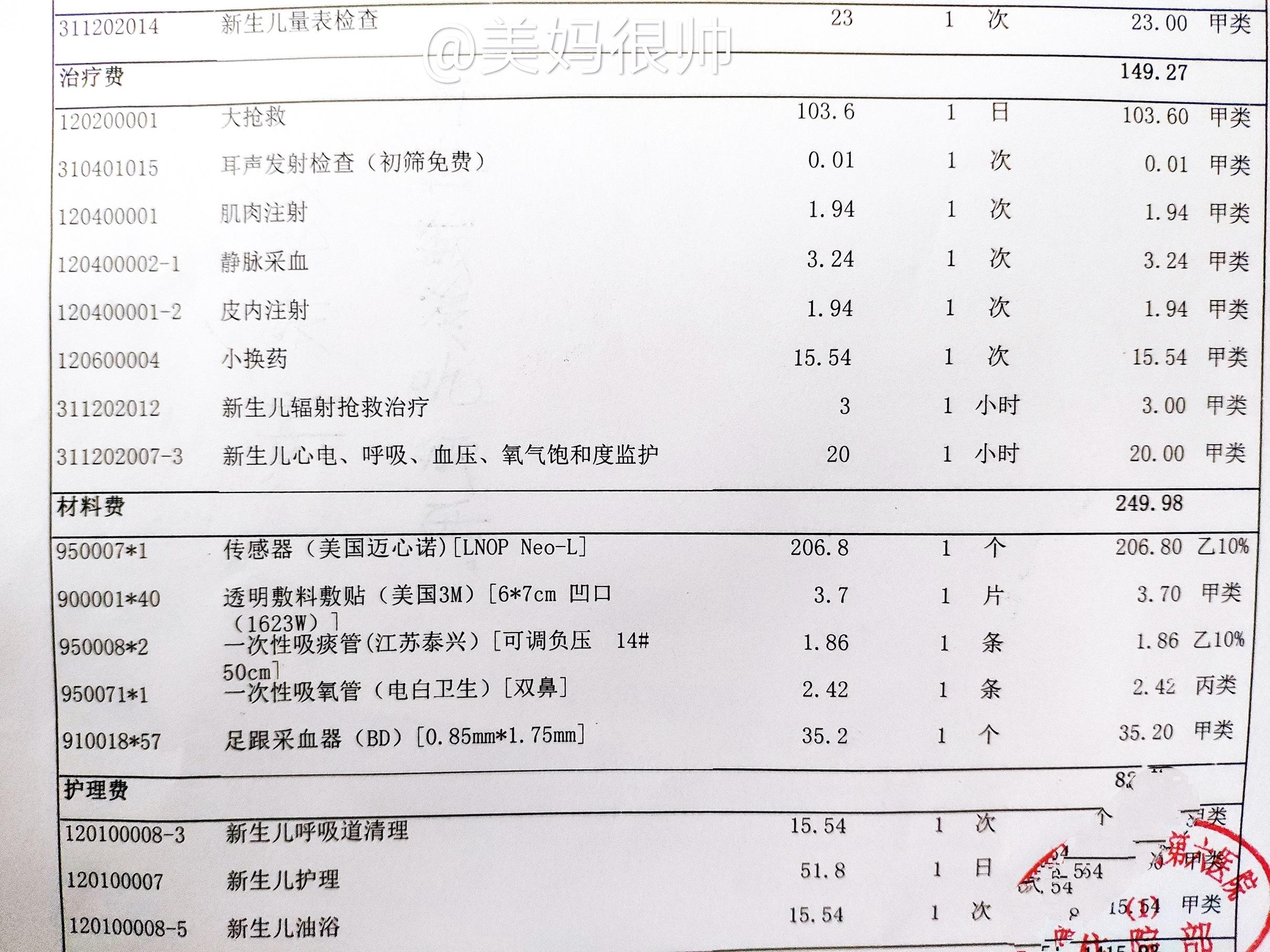 32周早产儿，钞票「游泳圈」的奇幻漂流