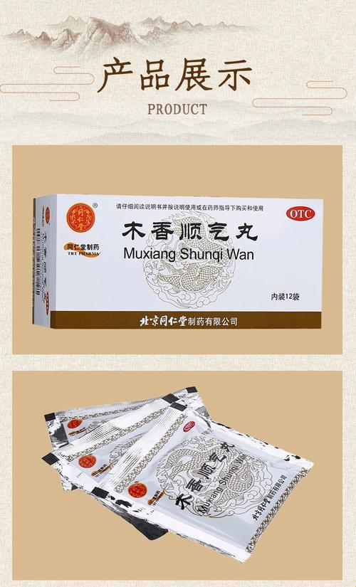 《木香顺气丸牵手生脉饮，疗效斗艳还是笑话一场？》