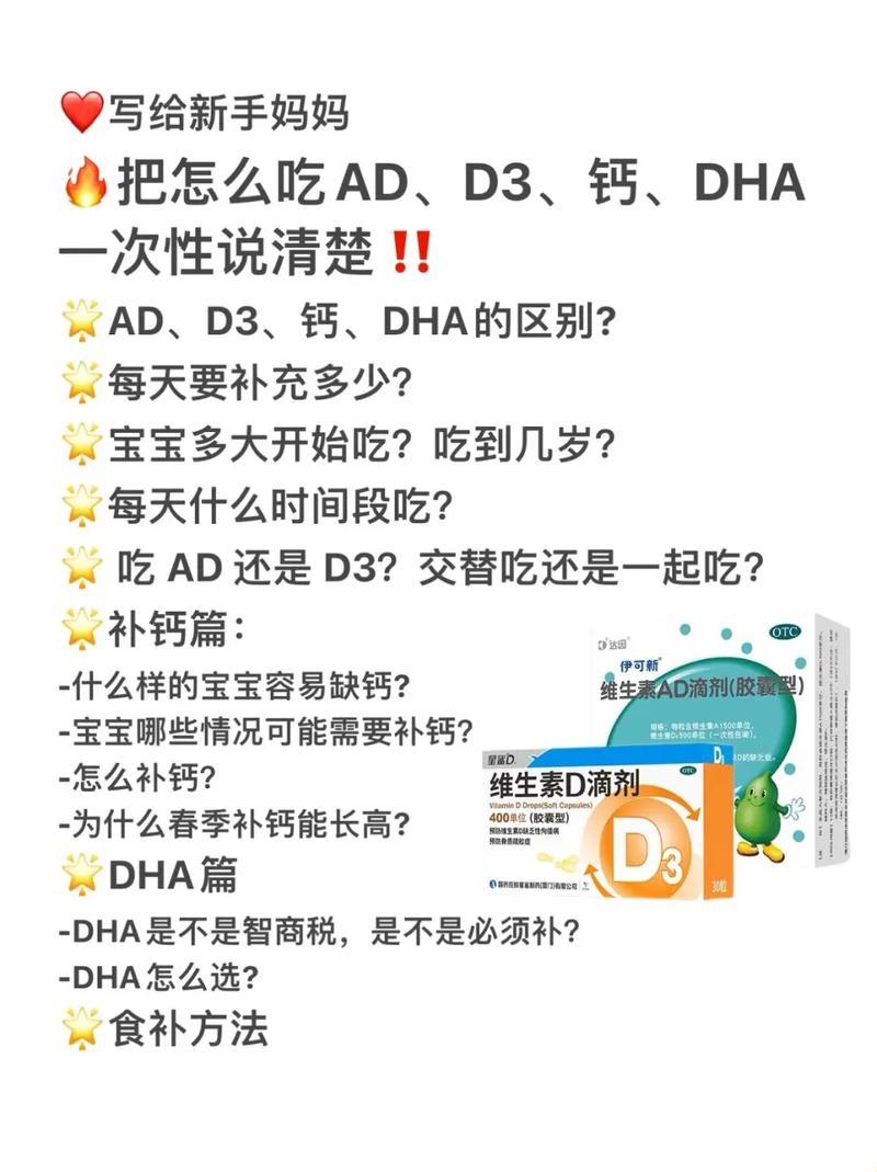 DHA携手D3，益生菌来凑热闹，这是要闹哪样？