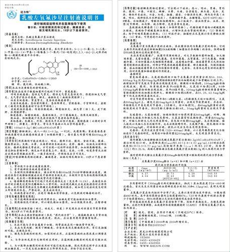 “辣”谈乳酸左氧氟沙星分散片：玩转用法与用量