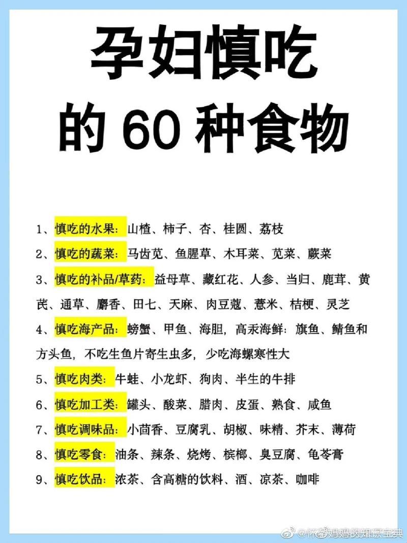 孕初期“食”字路口：这些“毒”物，你敢碰？