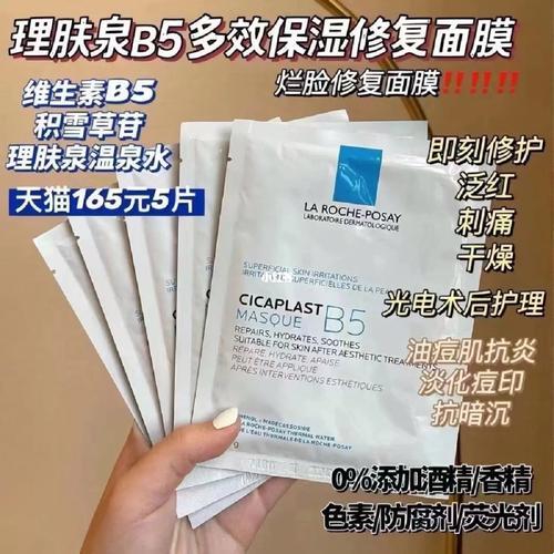 理肤泉面膜，孕妇用得风生水起？