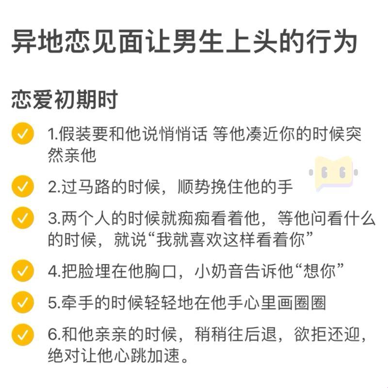 异地情缘：相见更“激”情？