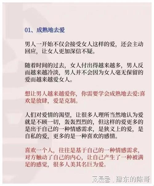 《女性秘籍：逆向操作，让爱情翻倍？》