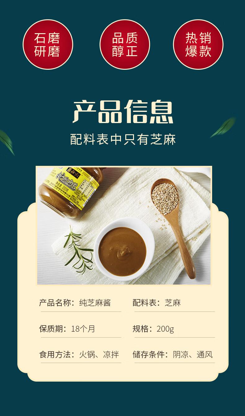 “酱”心独运，芝麻酱的N种“玩”法