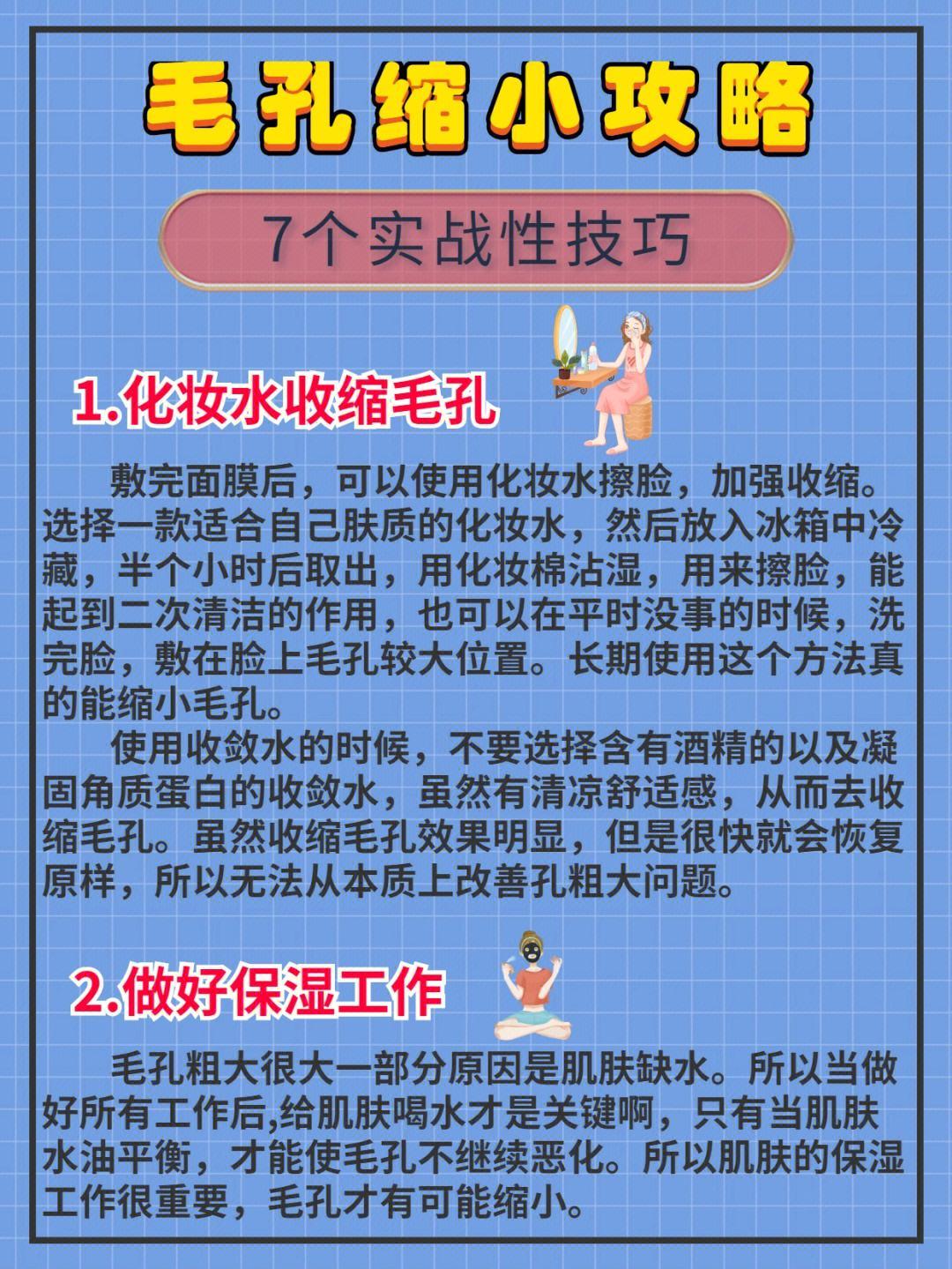 “缩毛孔，笑谈间的自我嘲讽”