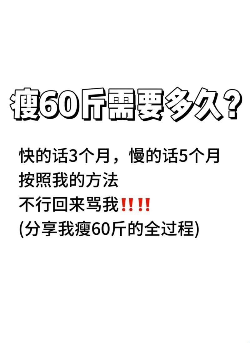 暴瘦30斤，笑掉大牙的奇谈怪论