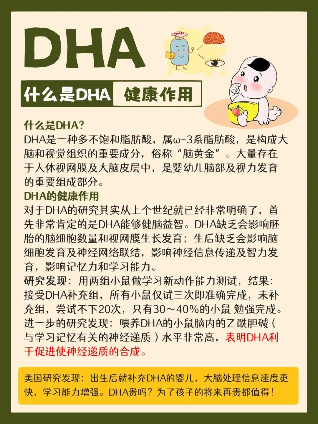 DHA狂吃记：记性直线下滑，自嘲式幽默大揭秘