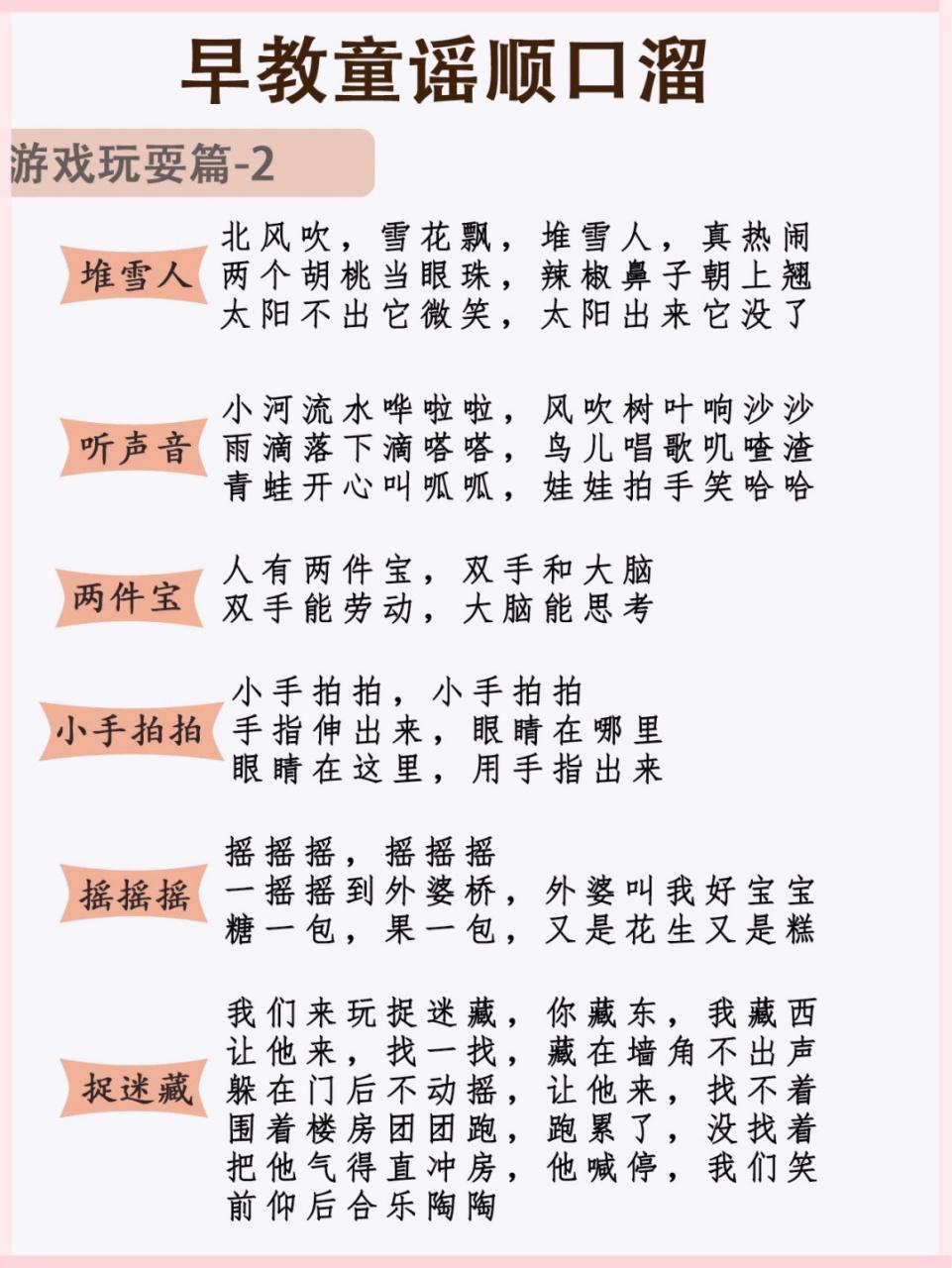 宝贝笑哈哈，百首童谣免费用：0至1岁婴儿的快乐指南