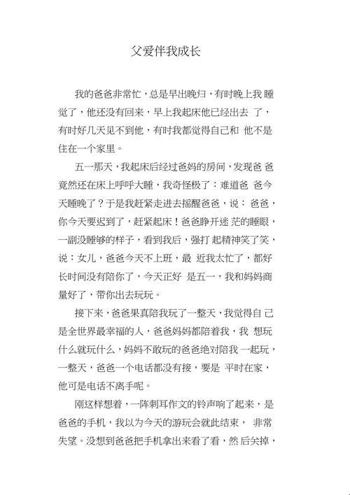 "爸气侧漏：爱的狂飙，我一路向西"