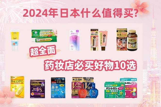 妆品江湖，日本药妆品牌“闹哪样”？