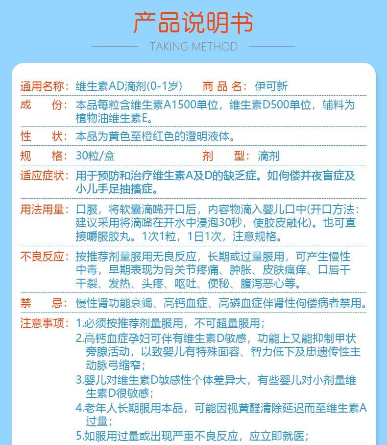 维生素D滴剂“吃货”攻略