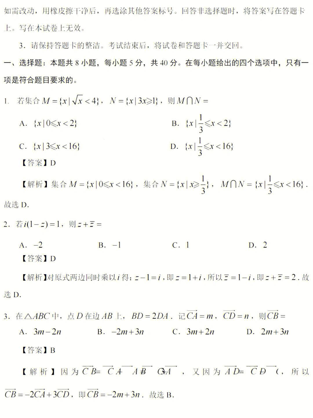 高考前宾馆1—9节免费阅读答案：一场潮流的闹剧？