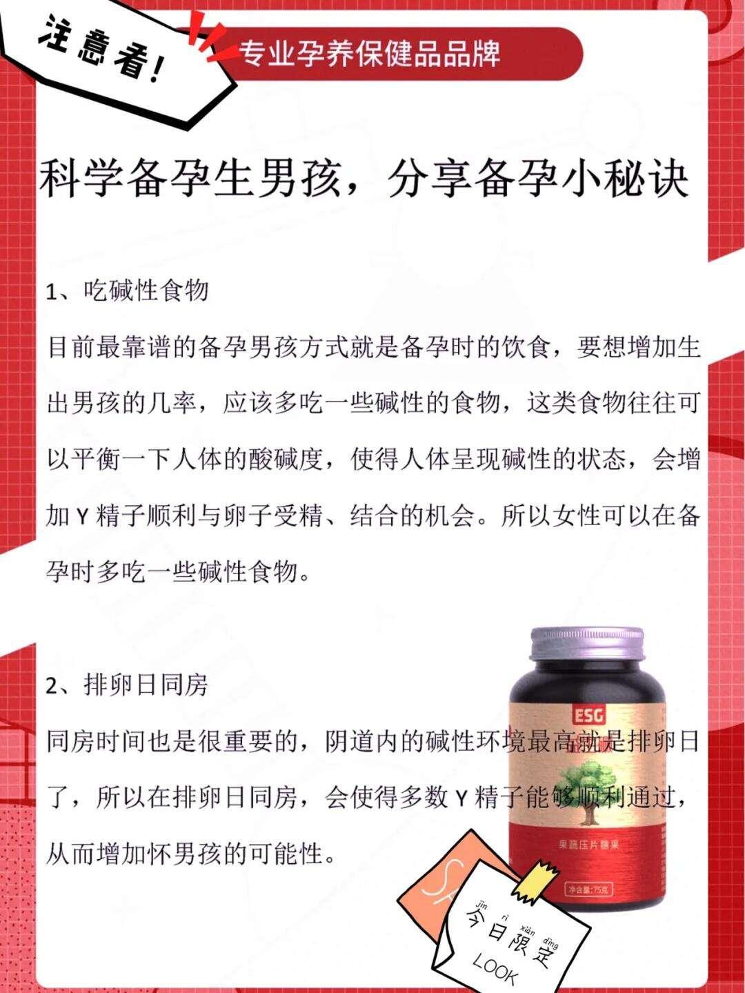 “生男孩秘诀”？嬉笑怒骂间的真知酌见