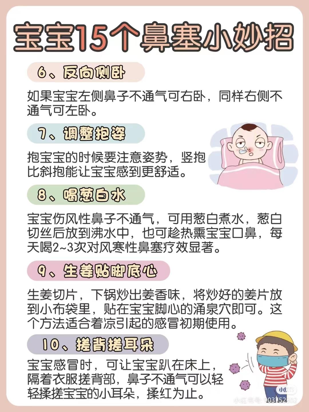 宝宝鼻涕横飞，妈妈爸爸心急如焚？来，键盘侠给你支招！