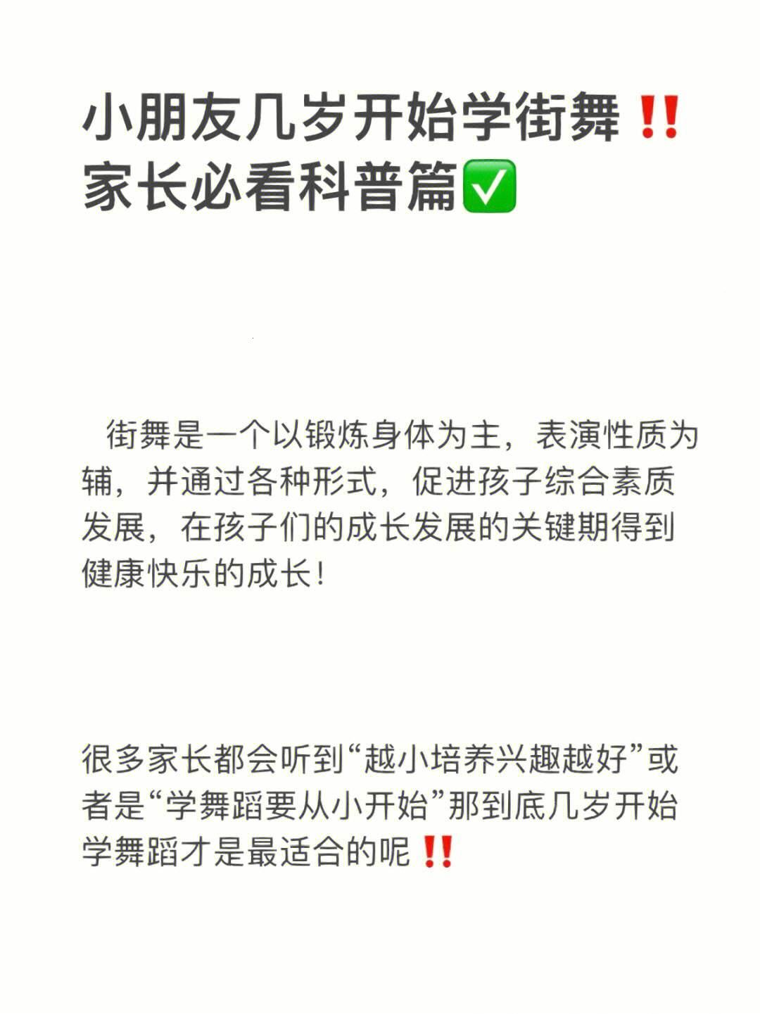 舞动青春，年龄不是问题！