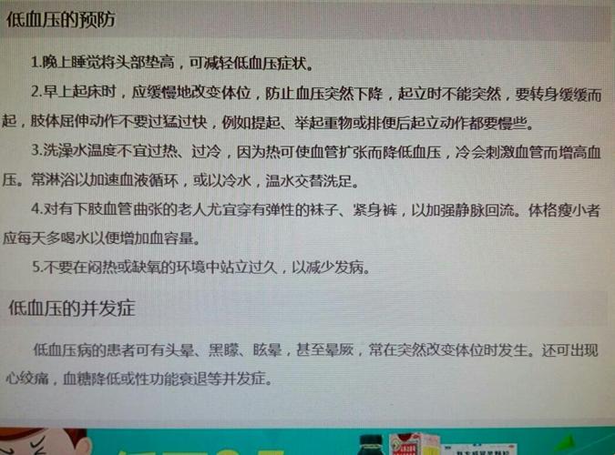 “血压低”怎么办？搞笑自嘲妙招大放送！