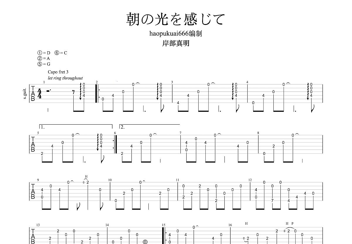 《晨光里，拨动心弦的魔音传奇》