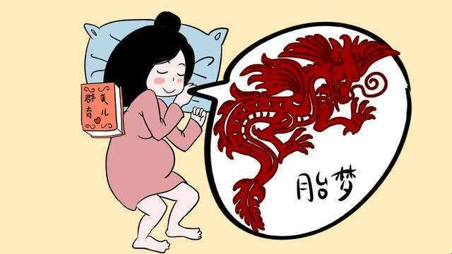 孕妇梦到已故老人，胎梦还是心梦？