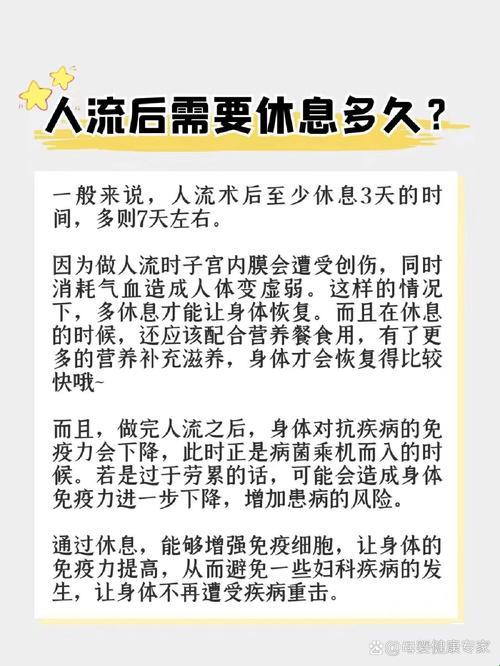 人流后的出行方程式：休息多久才能迈开腿？