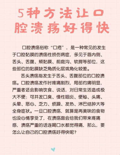 “民间土方治口腔溃疡”：嬉笑怒骂中的智慧