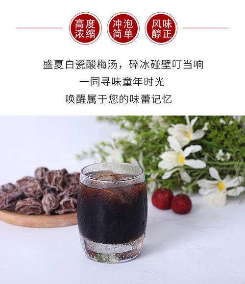 酸梅膏，神奇还是陷阱？搞笑揭秘！