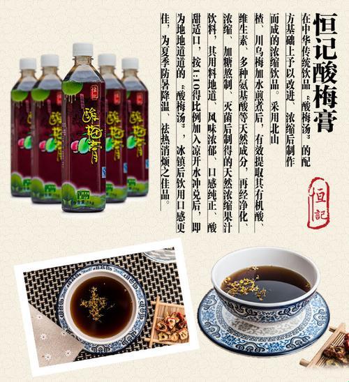 酸梅膏，神奇还是陷阱？搞笑揭秘！