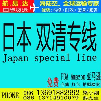 日本FBA专线双清的优势：揭秘跨境电商的新趋势