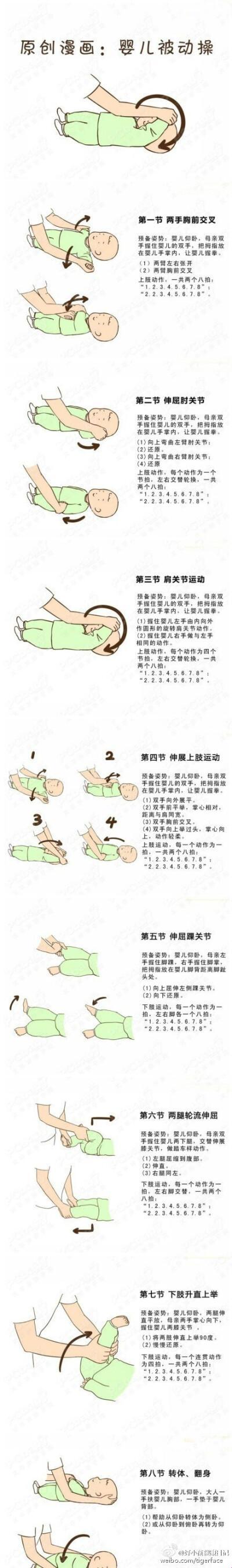 三个月宝宝修炼指南：萌翻天下，笑傲江湖