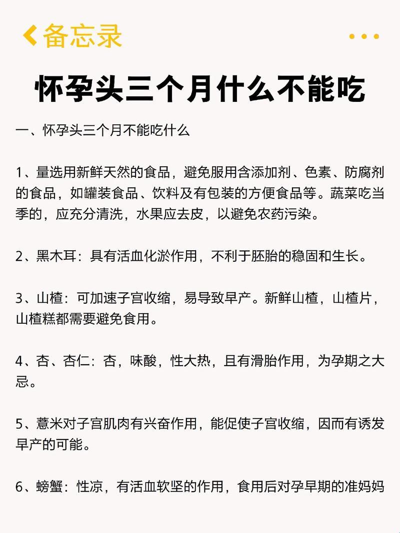 “孕妇吃什么”的荒诞探究