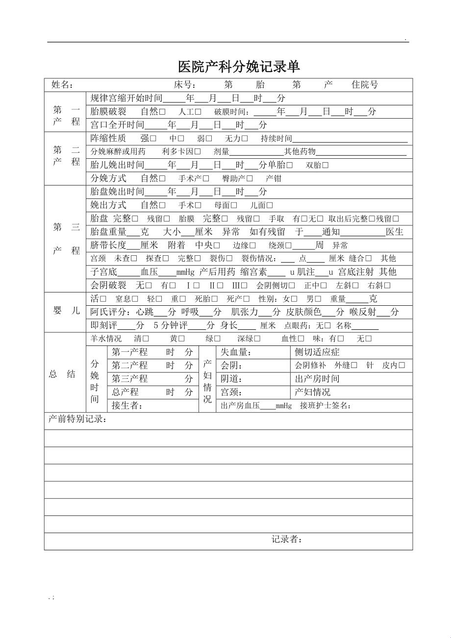 妇产科“绘”孕产史：笑谈生命花开的秘密