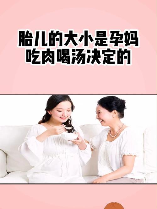 孕早期吃肉多，胎儿会变成“小猪”吗？