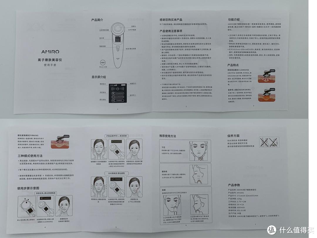 “保湿美容仪，你 TM 的到底行不行？”