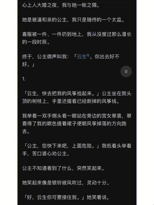 《奔马载梦：古风小说新纪元》