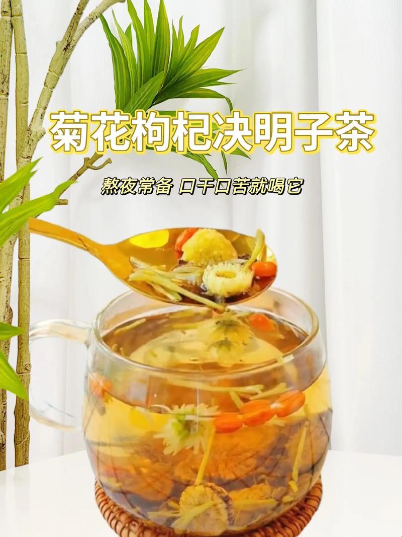 菊花决明子茶，是睡了还是醉了？