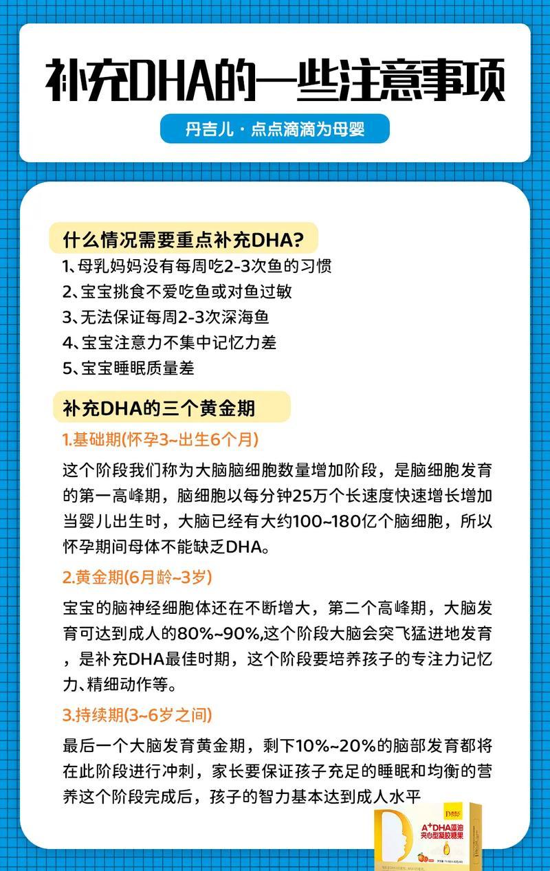 婴儿DHA，晨昏之争：效果谁更胜一筹？