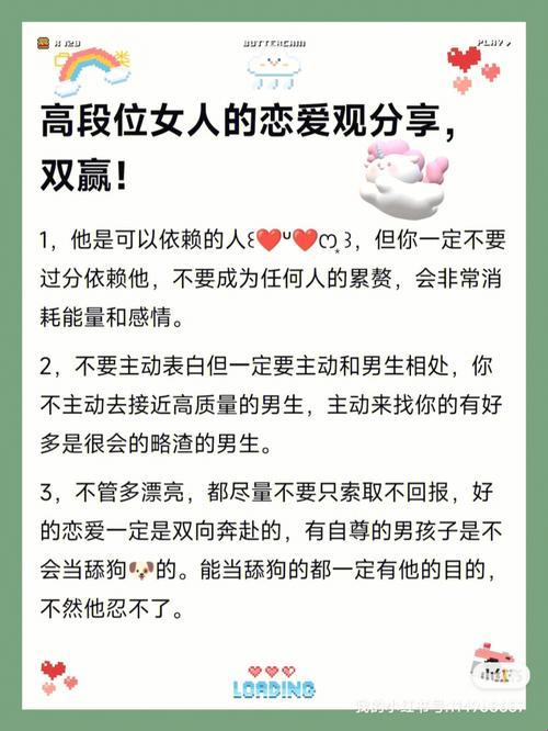 “恋爱界的高手女神，独领风骚的‘特技’揭秘！”