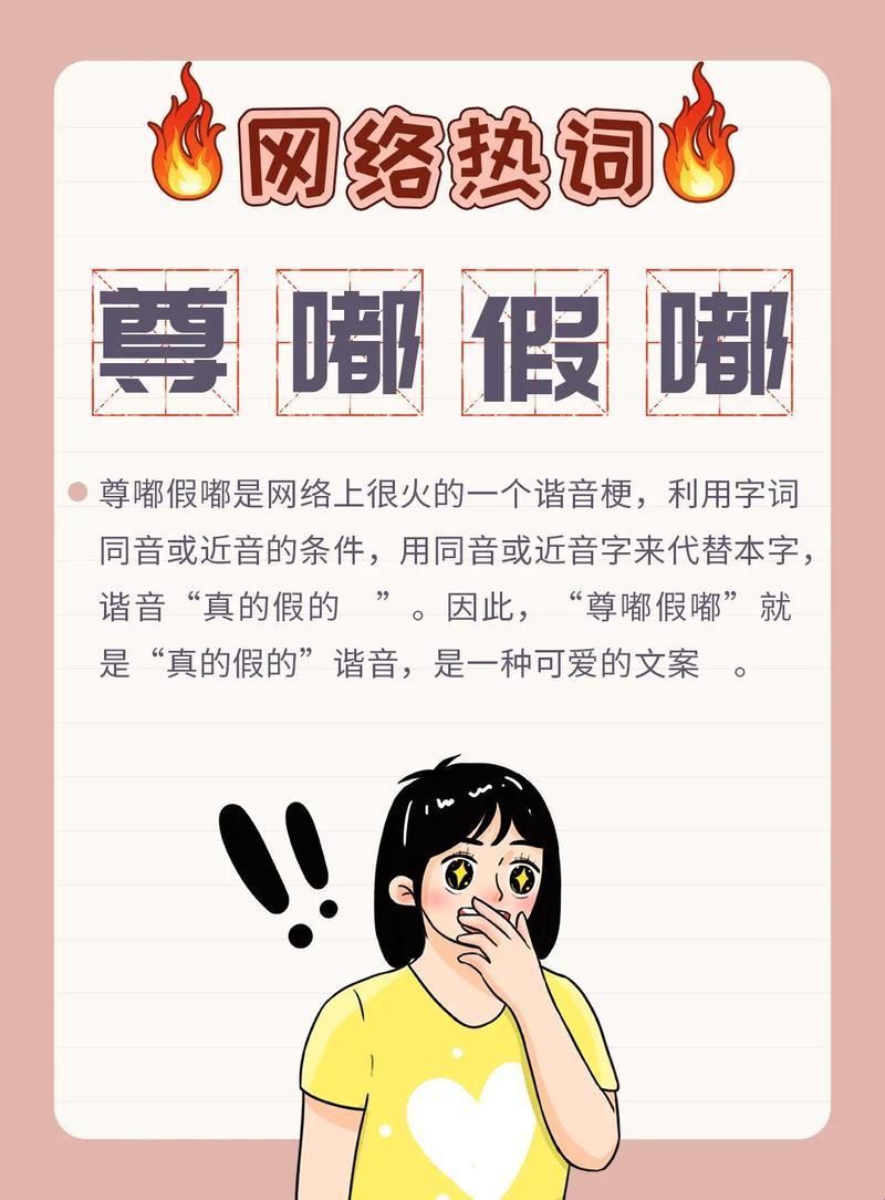 小烧杯网络流行语梗：杯中风暴，梗中奥秘