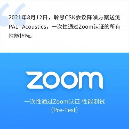 "潮女秘语：Zoom与人性Zoom，谁在引领潮流？"