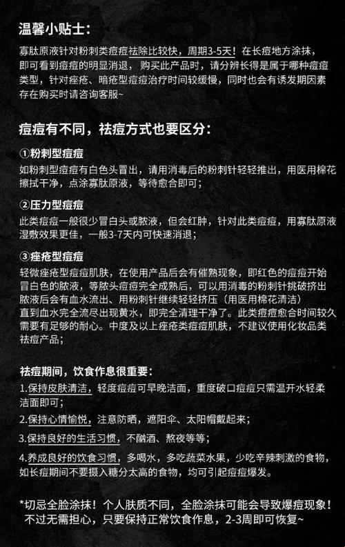 黑痘印，走你！——笑谈淡化痘痕的奇葩攻略