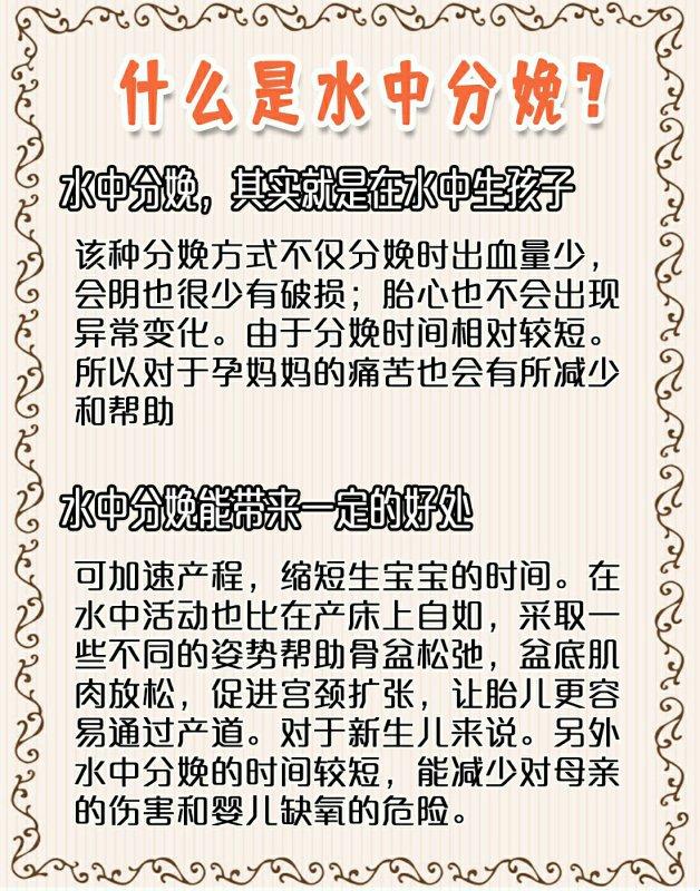 “潮退了，水中分娩的神话也搁浅了！”