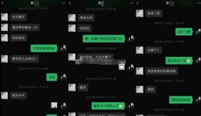 “瞎扯”李琦博导的“秘辛”聊天记录：笑掉大牙的学术圈揭秘