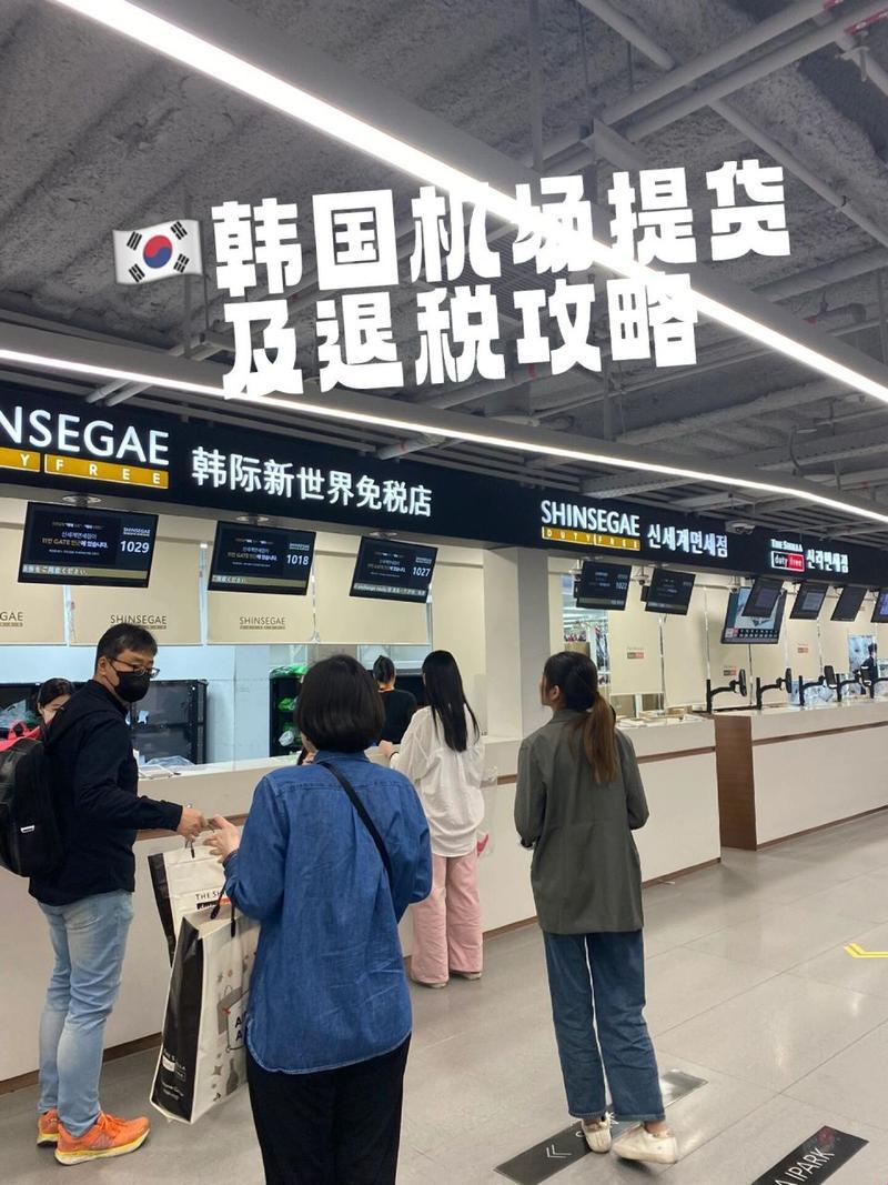 仁川机场免税店“血拼”攻略：笑中带泪的购物狂潮