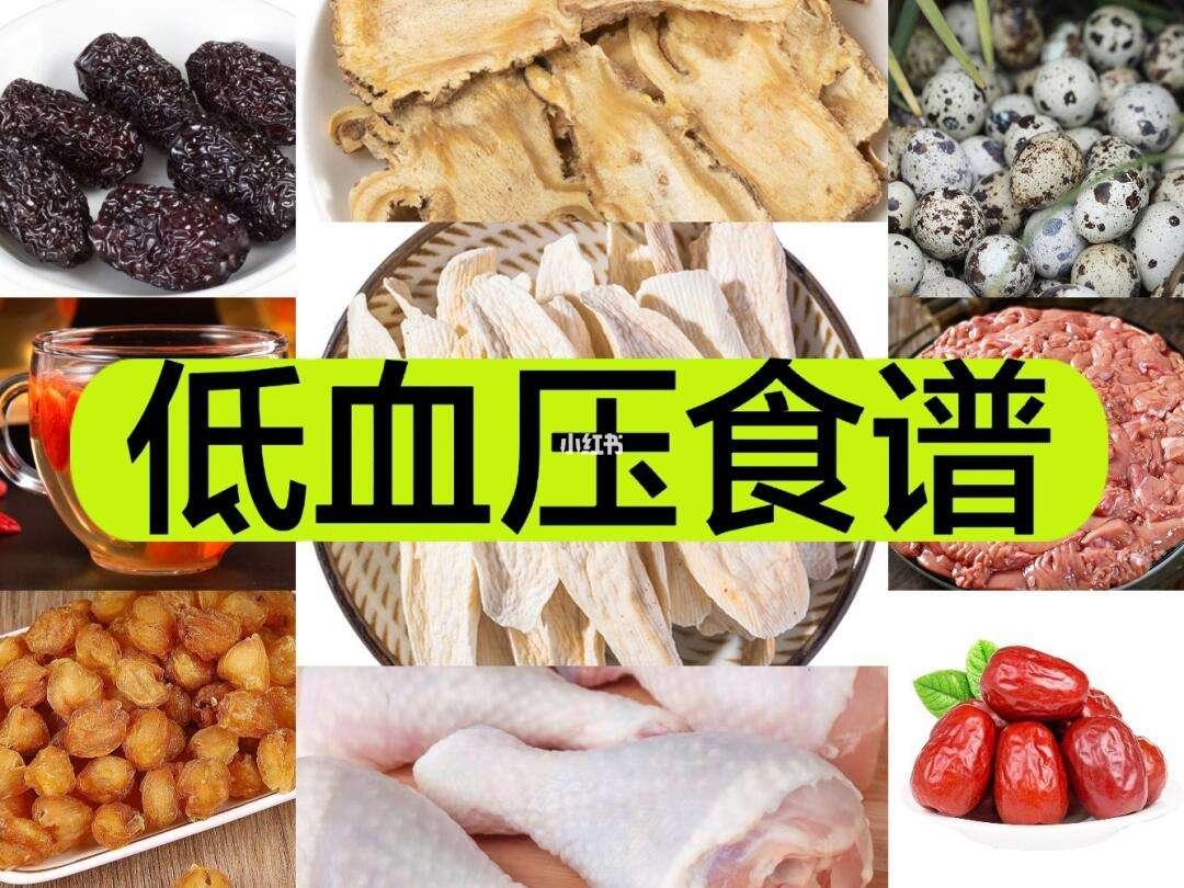 “血”路狂奔，孕妇低血压的神级食谱大揭秘！